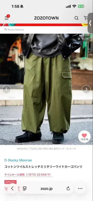 밀리터리 와이드 카고 팬츠 올리브 그린