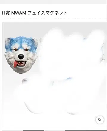 MAN WITH A MISSION 제일복권 H상 Tokyo Tanaka