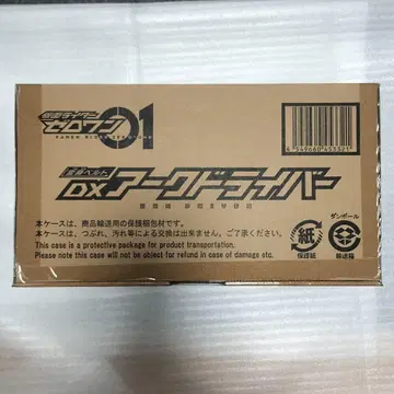 운송상자 미개봉 가면라이더 제로원 DX 아크 드라이버