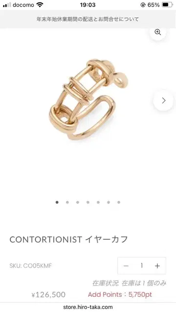 hirotaka CONTORTIONIST 이어커프 골드