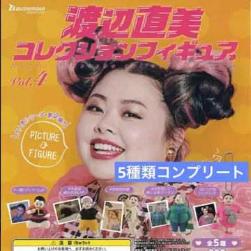 [ 익명 배송 ] 와타나베 나오미 컬렉션 피규어 5종 컴플리트 미사용