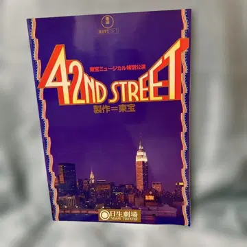 42ND STREET 팜플렛