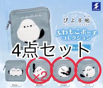 [미개봉 새상품] 시마연가 삐요수첩 복슬복슬 파우치 컬렉션 4종 세트