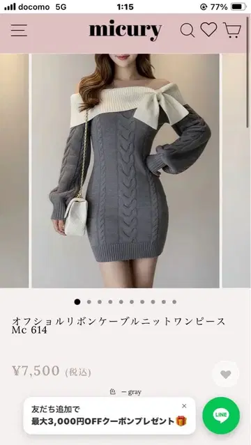 오프숄더 리본 케이블 니트 원피스 MC 614