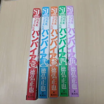 근미래 불로불사 전설 뱀파이어 1~5