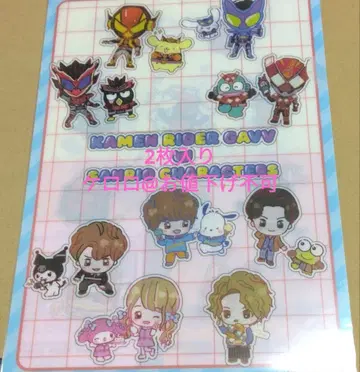 가면라이더 가브 산리오 캐릭터즈 클리어 파일 2장입