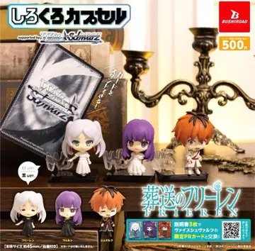 시로쿠로 캡슐 장송의 프리렌 전 6종 세트 컴프 가챠 캡슐 토이