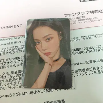 SM 30주년 추첨회 트레이딩 카드 aespa 윈터 winter