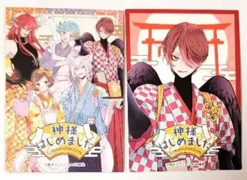 오늘부터 신령님 카페 특전 카드 쿠라마 집합