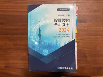 설계 제도 텍스트 2024 + 당년도 과제집
