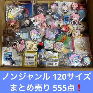 논장르 굿즈 애니메이션 아이돌 등 묶음 판매 120 사이즈 555점