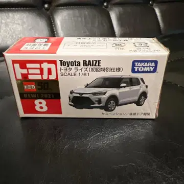 토미카 No.8 도요타 라이즈 초회 특별 사양