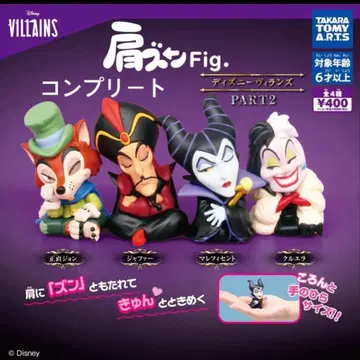 어깨 쿵 Fig. 디즈니 빌런즈 파트 2