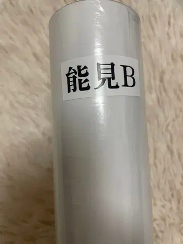 몽파르페 노미 포스터 B