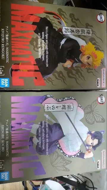 BANDAI MAXMATIC 렌고쿠 쿄쥬로 시나즈가와 사네미