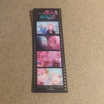 내가 연인이 될 리 없잖아 와타나레 입장 특전 메모리얼 필름