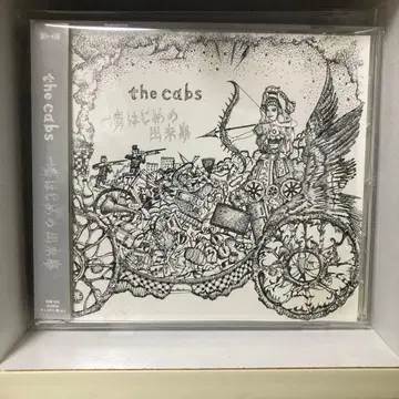 가장 처음의 사건 the cabs