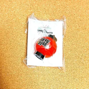 [ 미개봉 새상품 ] timelesz 사토 쇼리 빛나는 초롱 키링