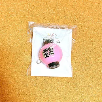 [미개봉 새상품] timelesz 하시모토 쇼세이 빛나는 초롱 키링