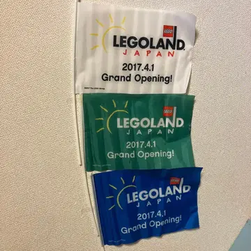 LEGO 레고랜드 그랜드 오프닝 기념 플래그 3개 세트