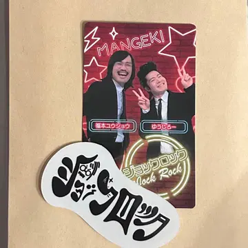 조크 락 세트 송년 페스티벌