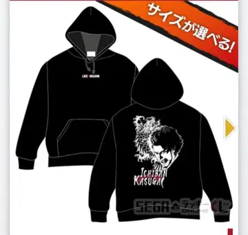 [미개봉] 용과 같이 세가 럭키 쿠지 카스가 이치반 후드티 XL 2