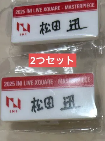 INI 마츠다 명찰 2개 세트