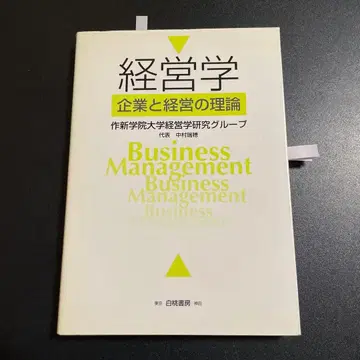 경영학 : 기업과 경영의 이론 126