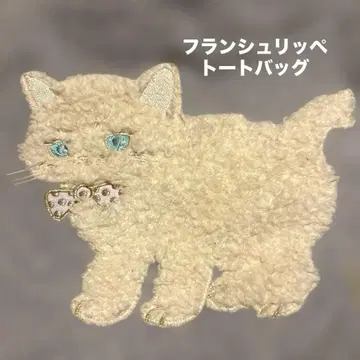 [ 프랑슈리페 ] franche lippee 고양이 토트 used