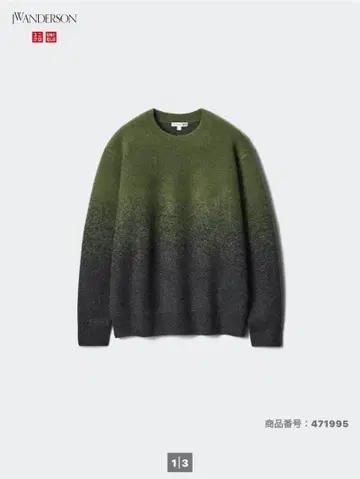 유니클로 JW ANDERSON 수플레얀 그라데이션 크루넥 스웨터