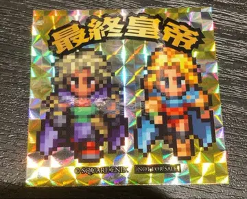 다이토 스테이션 사가 씰 최종 황제