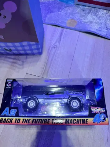 백 투 더 퓨처 제일복권 타임머신 A상