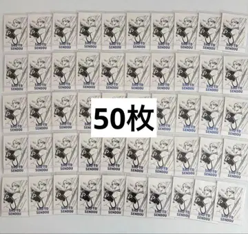 블루 록 센도 아키토 블루록전 파샤코레 50장