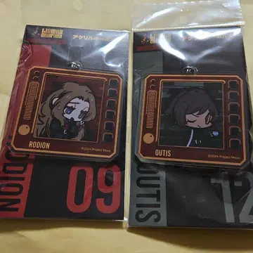 로자 우티스 아크릴 키링