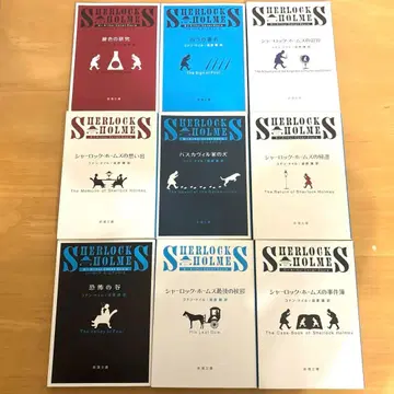 소설 셜록 홈즈 9권 세트