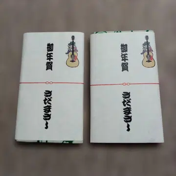 사다 마사시 2025-2026 카운트다운 레이와 8년 수건 2장 세트