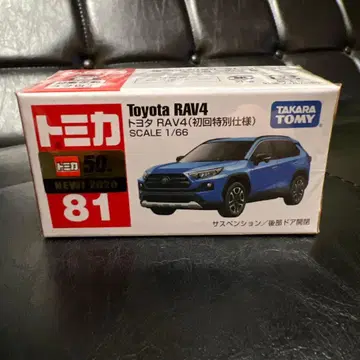 토미카 No. 81 도요타 RAV4 초회 특별 사양 1대