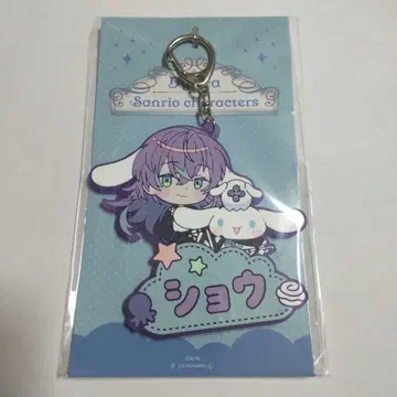 호시미치 쇼 산리오 이름표 키링 니지산지