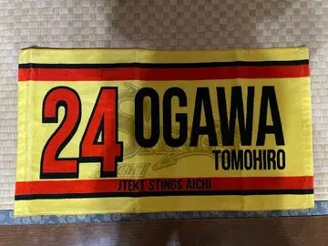 오가와 토모히로 제이테크토STINGS 아이치 네임 타월