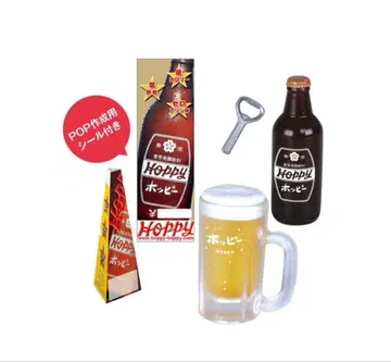 [새상품] 술이 있는 기쁨 가챠가챠 호피