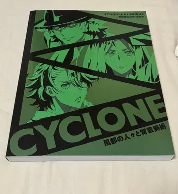 [후토 탐정] 설정 원화집 [Cyclone]