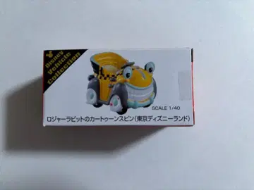 디즈니 토미카 로저 래빗의 카툰 스핀