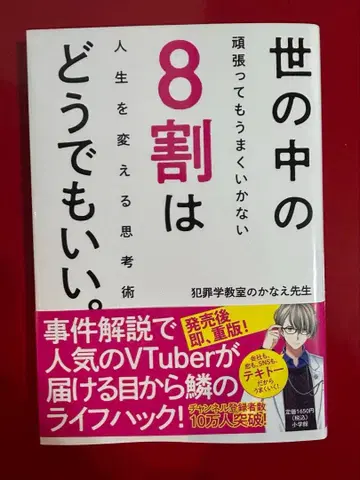 카나에 선생님 사인 포함 세상의 8할은 아무래도 좋다.