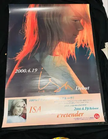 ISA Pretender 데뷔 포스터 B2 사이즈