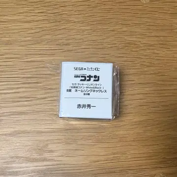 명탐정 코난 반지 [ 이상윤(아카이 슈이치) ]