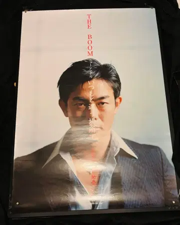 THE BOOM 포스터 B2 사이즈