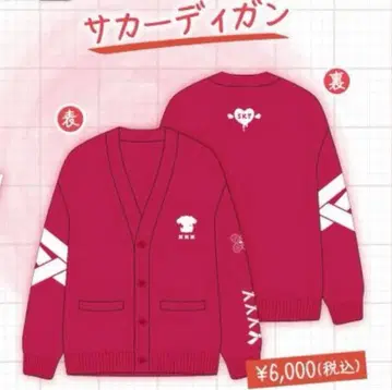 사카완 Nurse 굿즈 사카디건 옆집 간호사 유니폼 세트