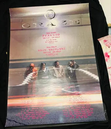 CRAZE 아이스루 코코로 포스터 B2 사이즈