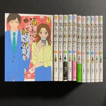 술과 사랑에는 취해야 마땅하다 1~12권 전권 코믹스