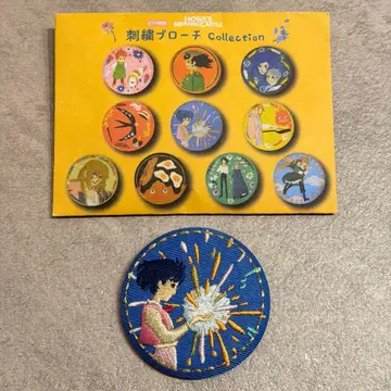 하울의 움직이는 성 자수 브로치 컬렉션 하울 자수 배지